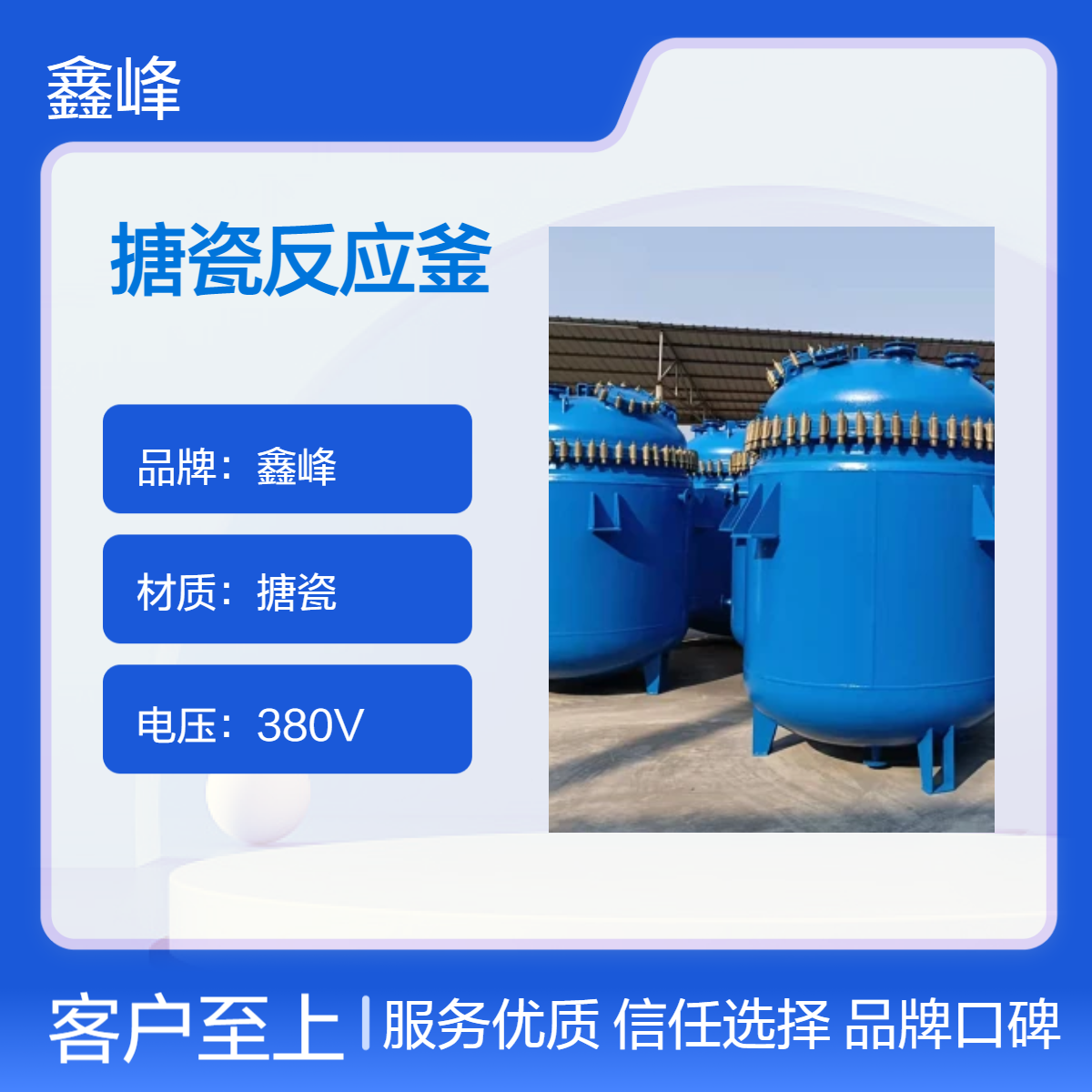 鑫峰K型F型搪瓷反应釜 法兰连接化工设备 粉末适用 换热面积6㎡