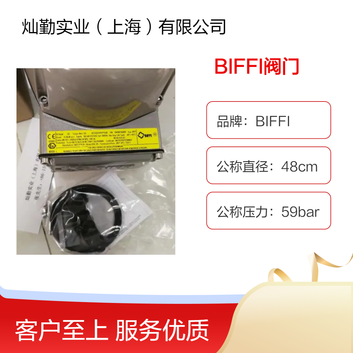 BIFFI阀门 工业用高质材料阀体 全规格 阀门系列