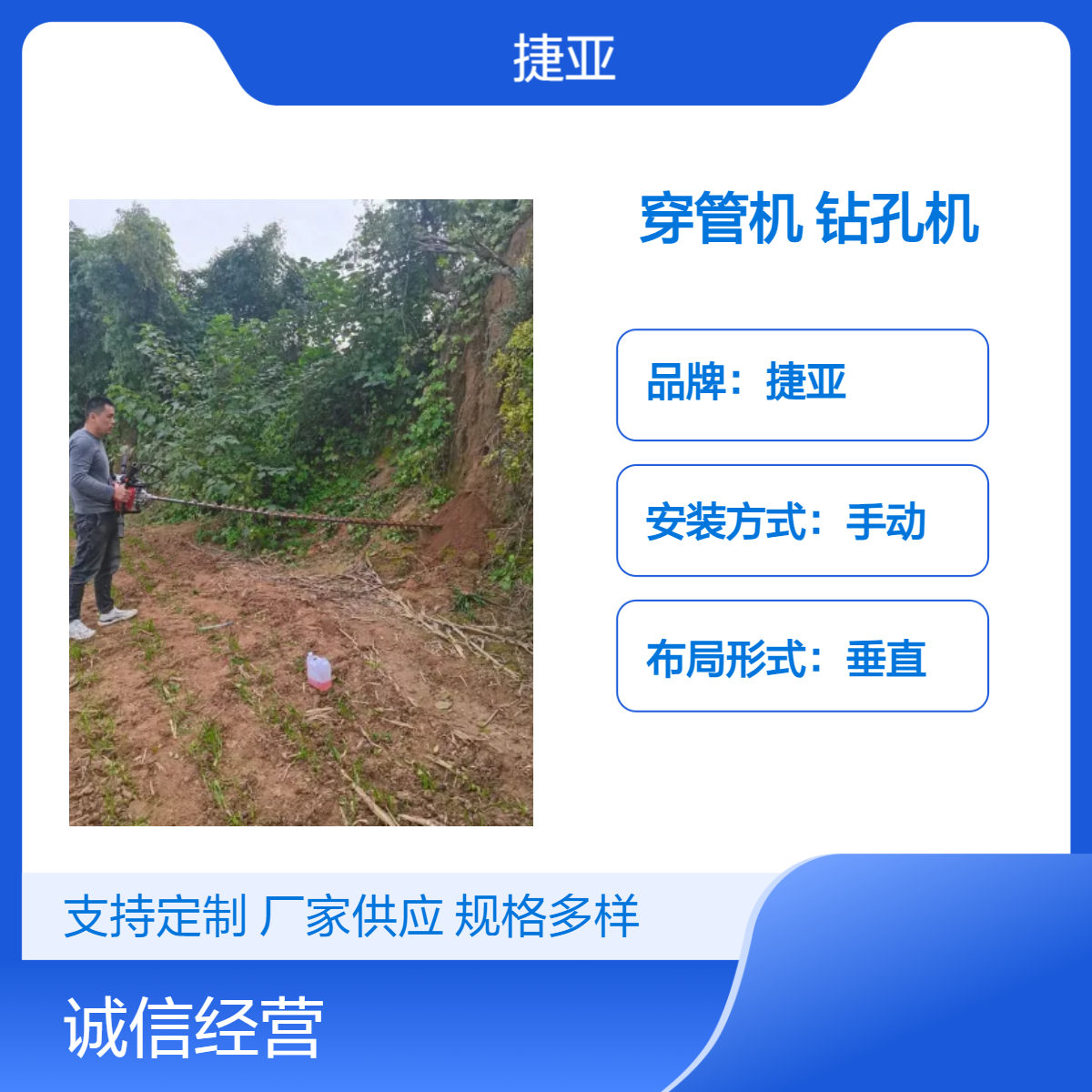 手动款水平马路下穿管打孔机 捷亚 新一代锚杆支护横向打洞机具