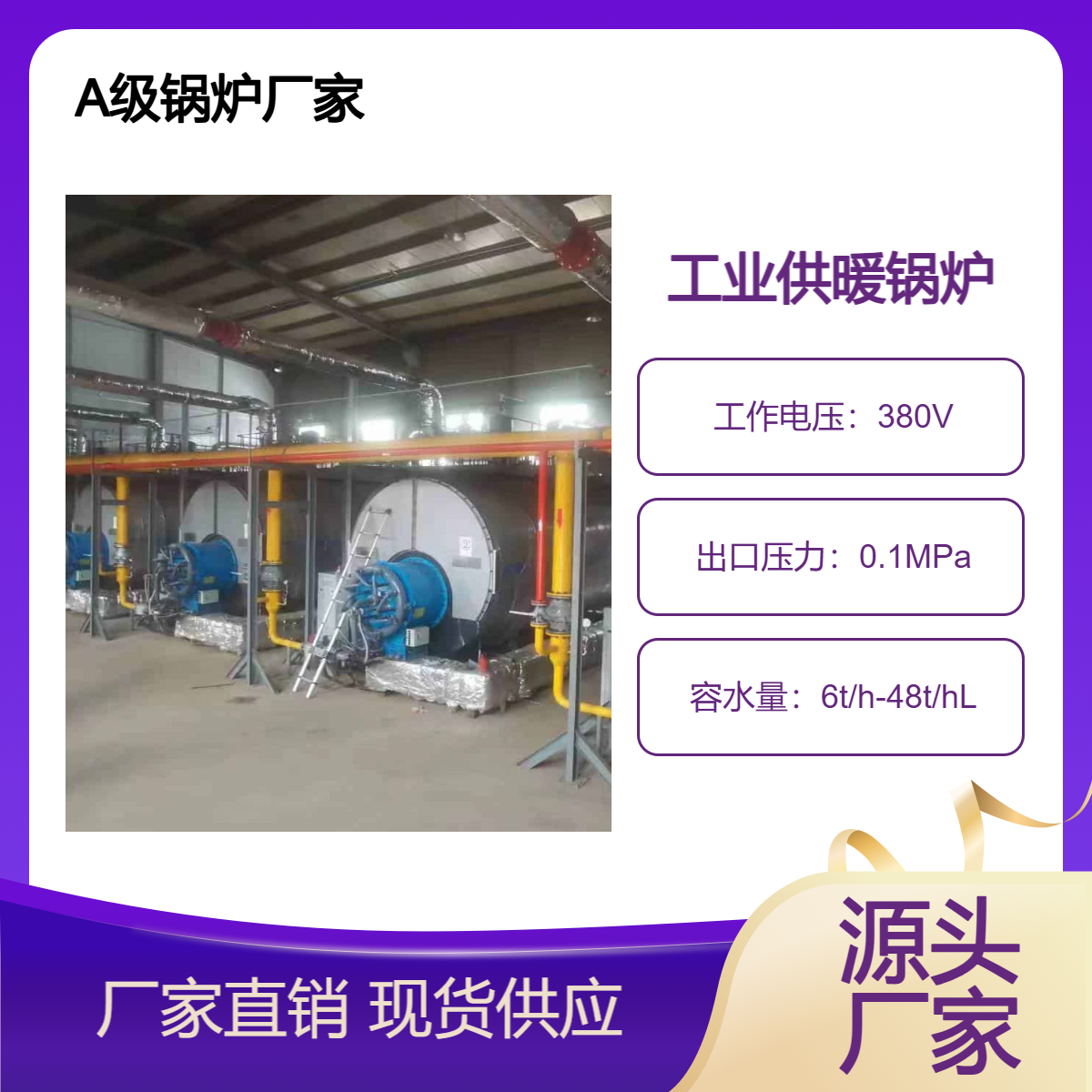 ZWNS全预混燃烧热水锅炉 供暖加热用 工业级快装