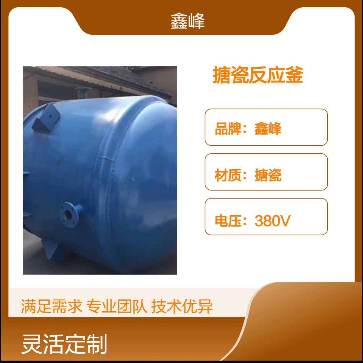 液体粉末搅拌搪瓷反应釜 优质搪玻璃搅拌罐 节能加热环保设备