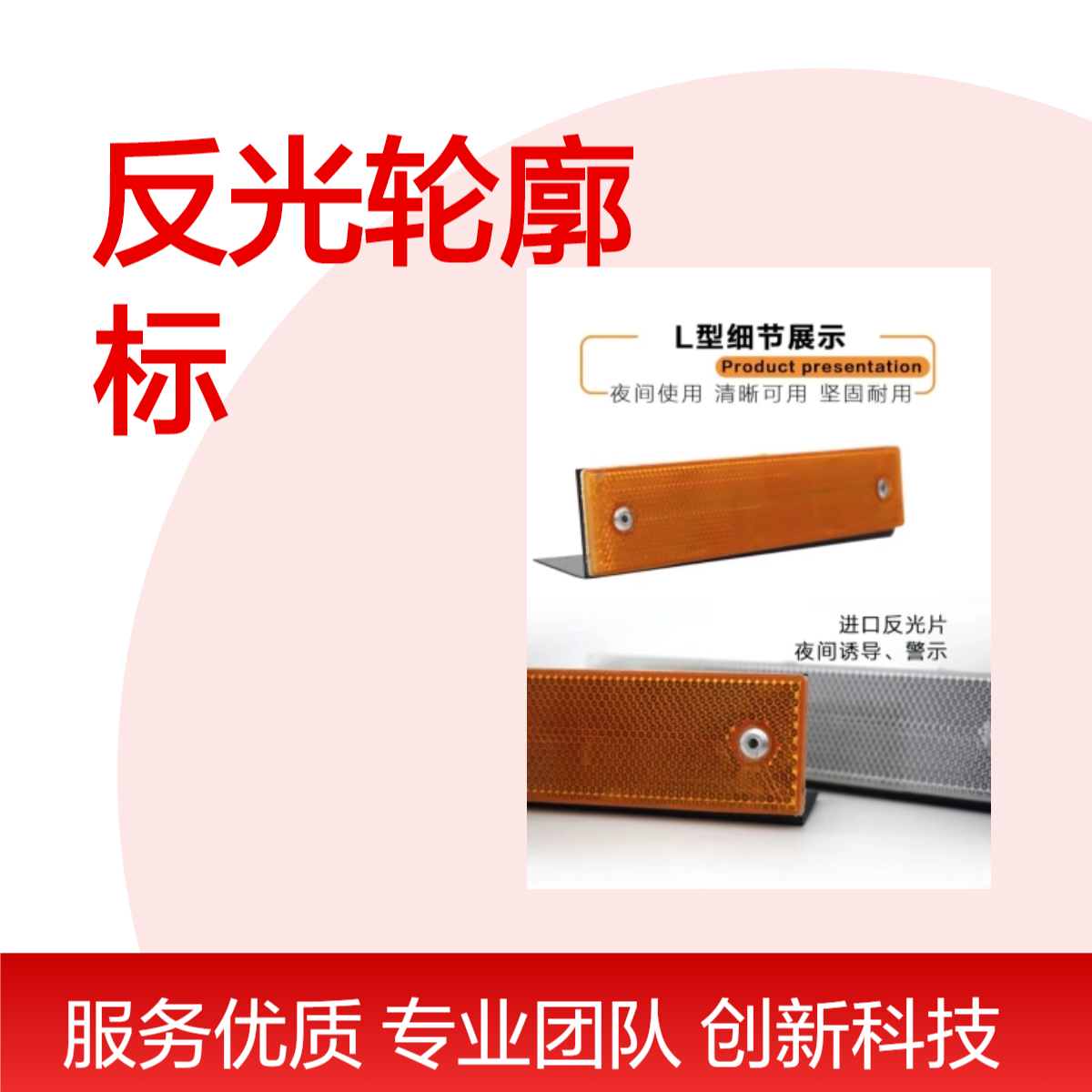 双面长方形轮廓标 高速反光标识 黄白双黄道钉 180*40隧道反光环 兴途