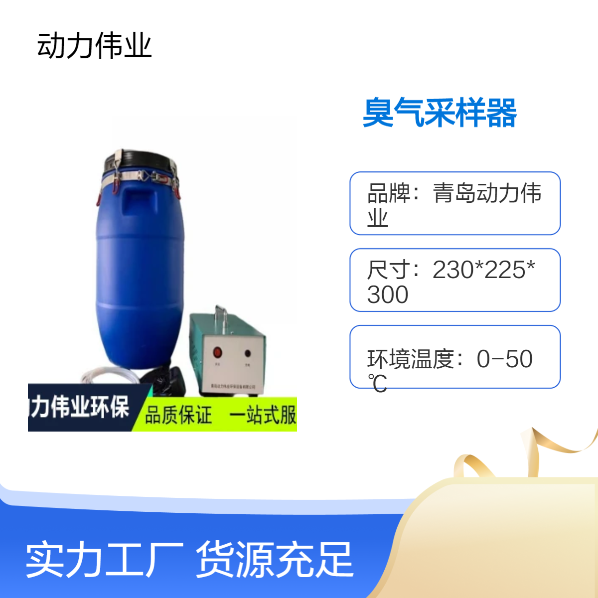 固定污染源DL-6800C型臭气采样器流量12L/min