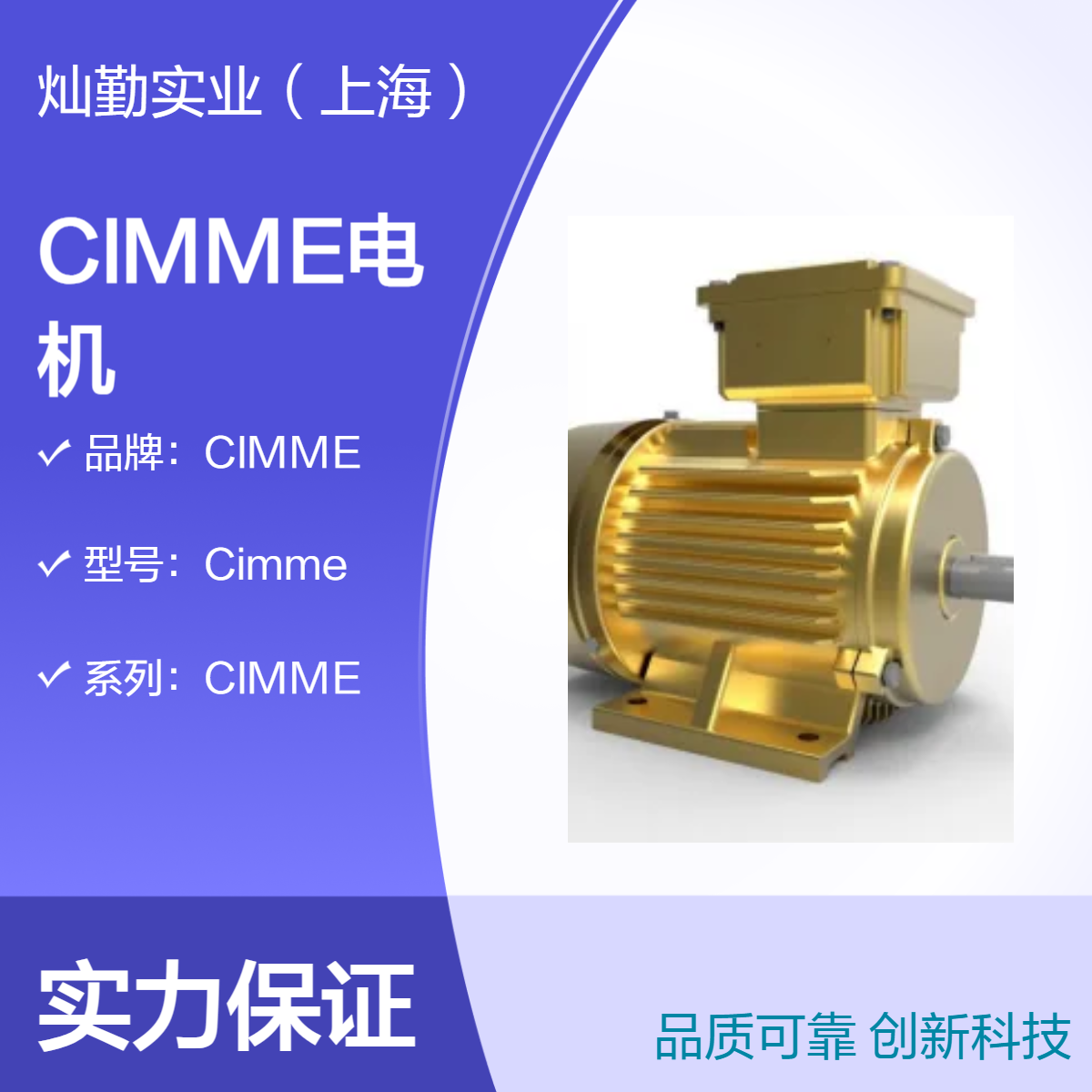 CIMME电机 步距角5° 高效稳定 多种规格选择 满足不同需求