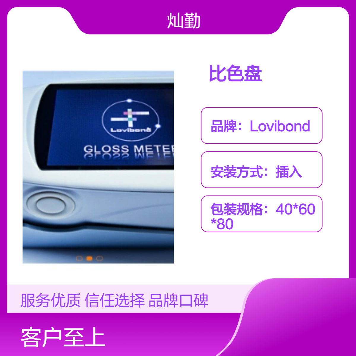 德国Lovibond快速比色盘 3秒水质监测 60mm数显通用液体检测工具