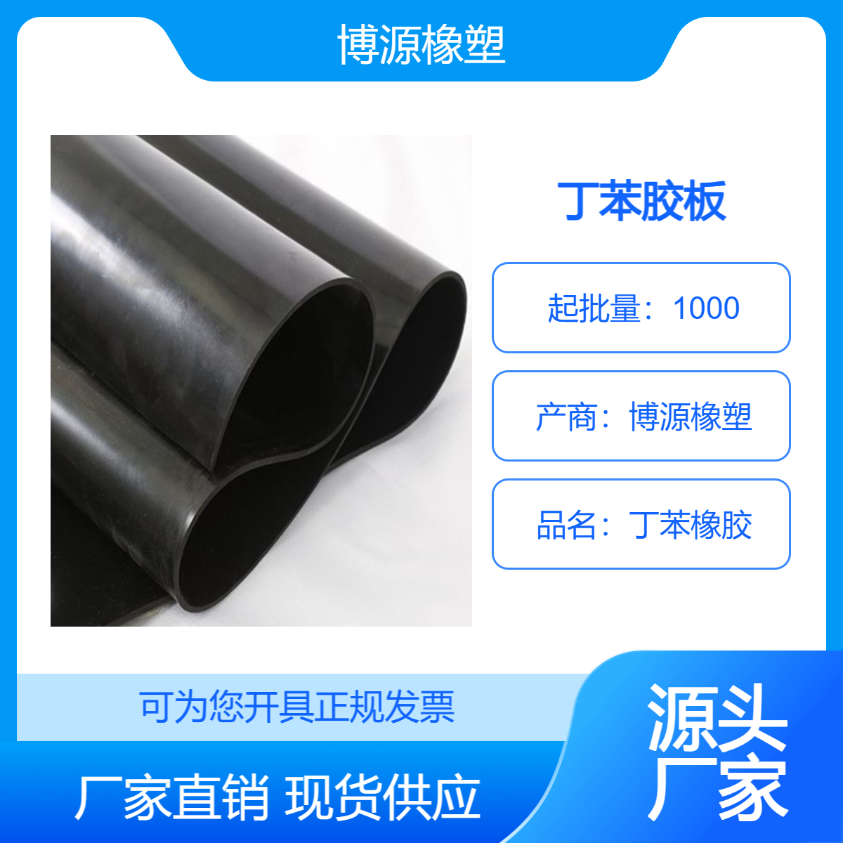 普通橡胶板 SBR 1mm光面胶板 布纹夹布防滑 黑色耐磨定制