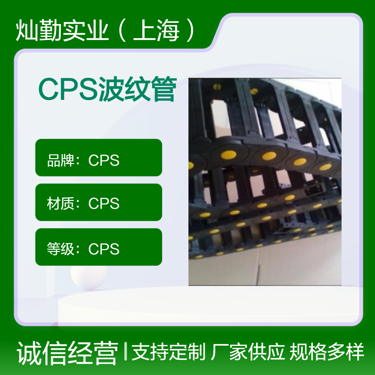 CPS波纹管 抗压管道 4mm厚 59mm规格 抗压02MPa 耐用管道