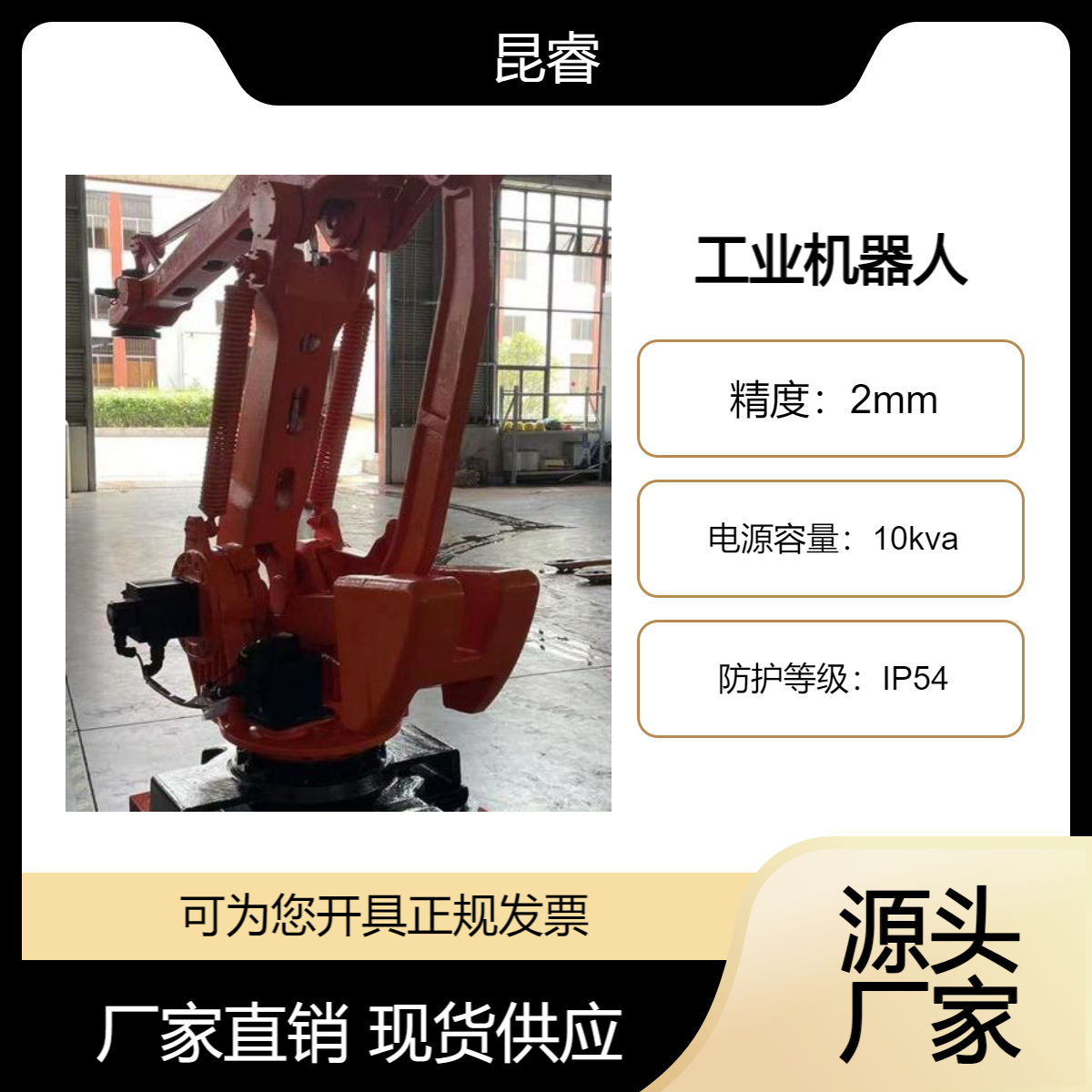 埃斯顿 超高负载大型搬运机器人适用纸箱麻袋码垛打包