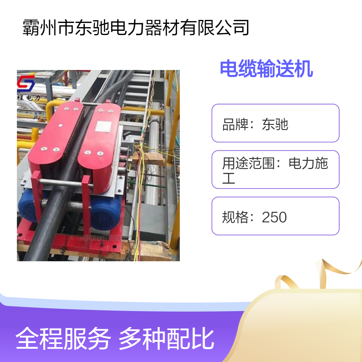DSJ-180桥架放缆敷设机 汽油智能遥控变频调速牵引放线机