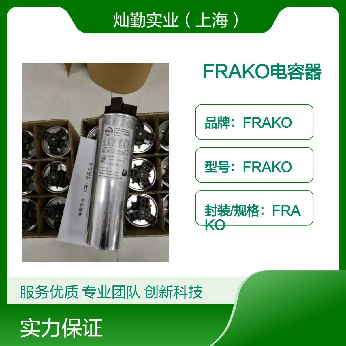 FRAKO电容器 电容元件 FRAKO品牌 多种规格可选