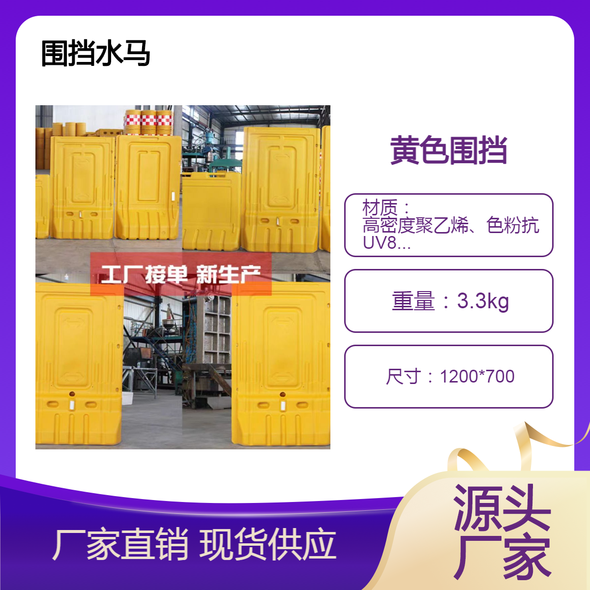 新料1.7*95黄色围挡 三孔水马防撞隔离道路施工围挡 公路 市政维修