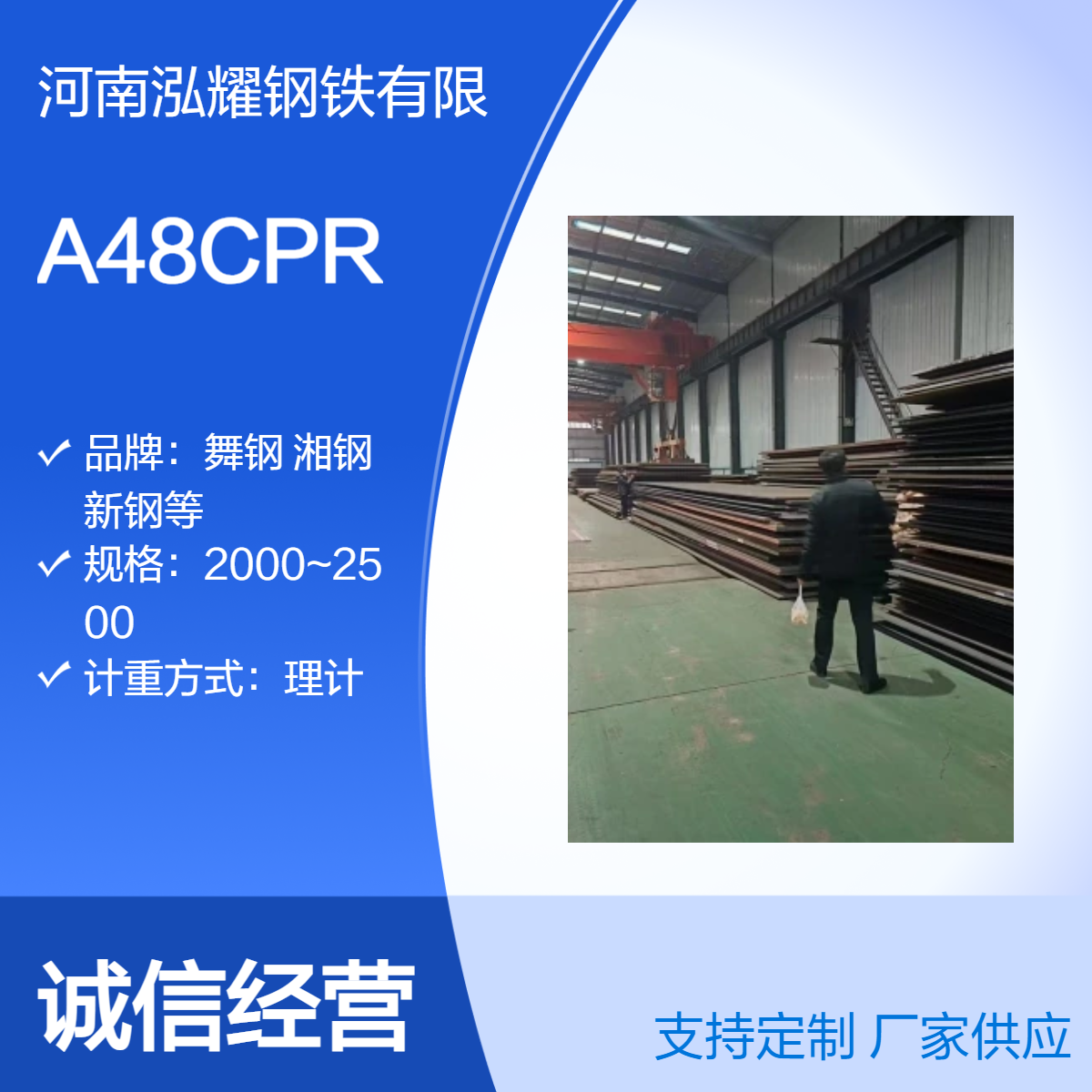 A48CPR容器板性能分析 舞钢生产 现货及钢板定轧 可按图切割
