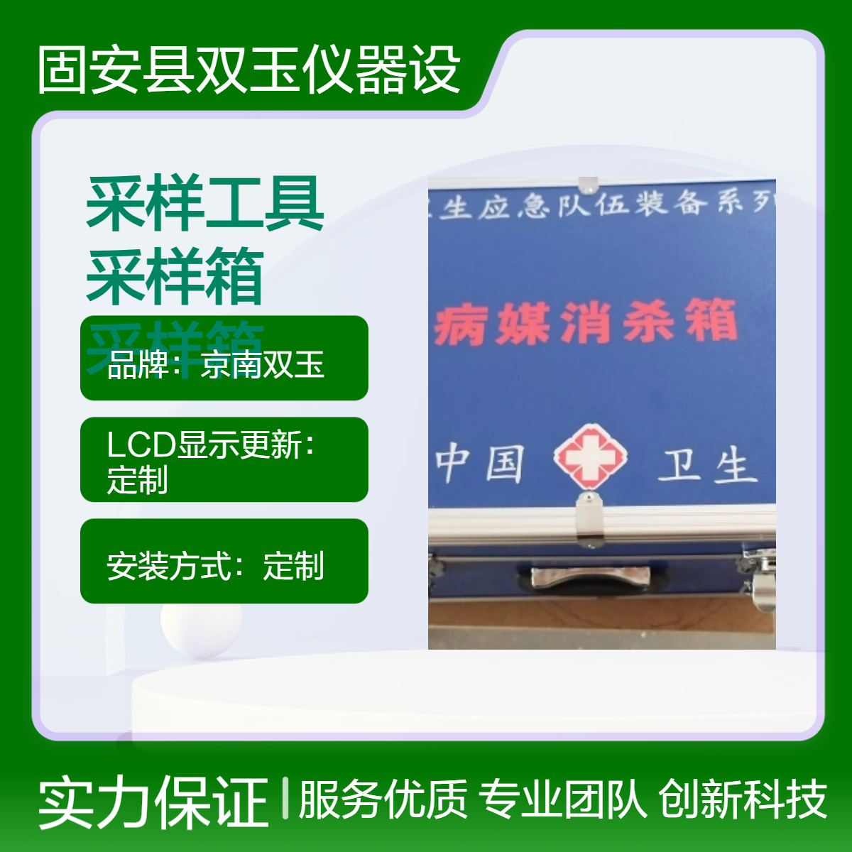 媒介生物采样工具箱病媒生物样品采样箱媒介鼠蚤蜱标本采样箱双翅目