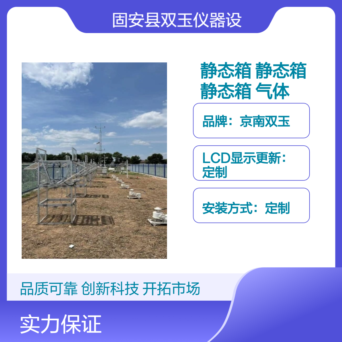堆肥采气静态箱有机玻璃静态箱PVC静态箱温室气体采集装置静态箱