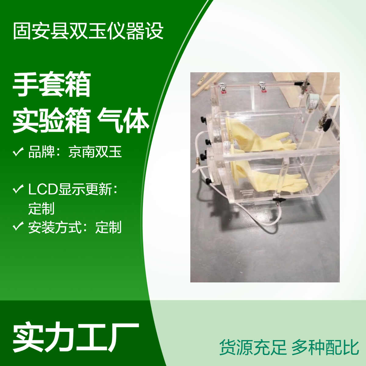 氮气环境透明手套箱有机玻璃气体密封实验箱亚克力透明气体密封箱定制
