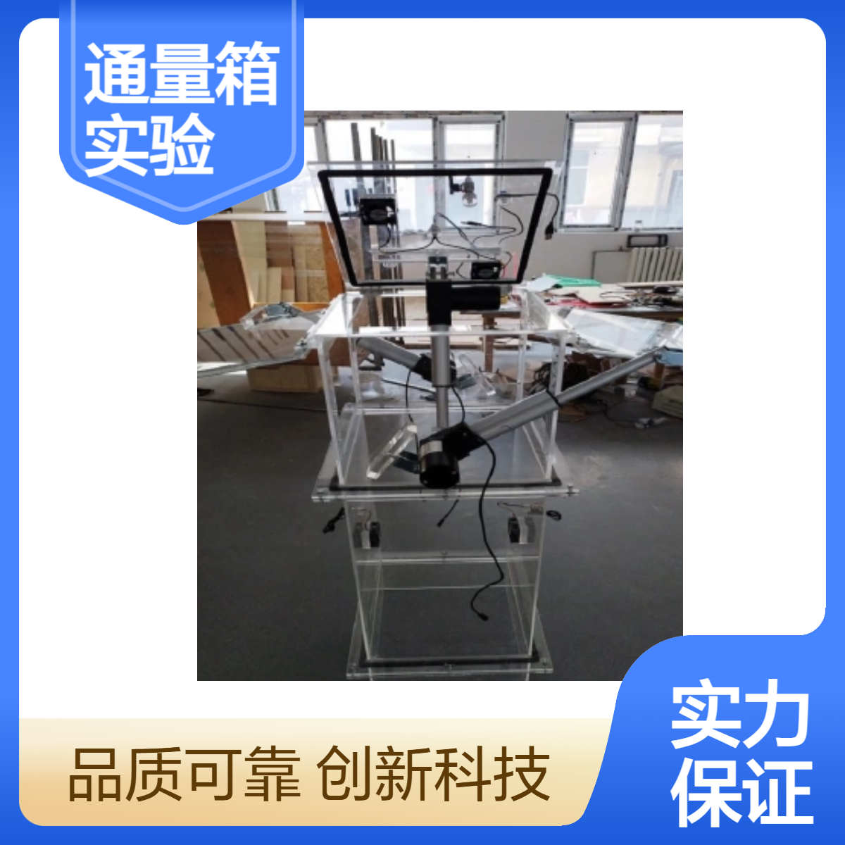 植物呼吸通量箱透明植物光合作用实验箱有机玻璃通量箱亚克力实验密封箱