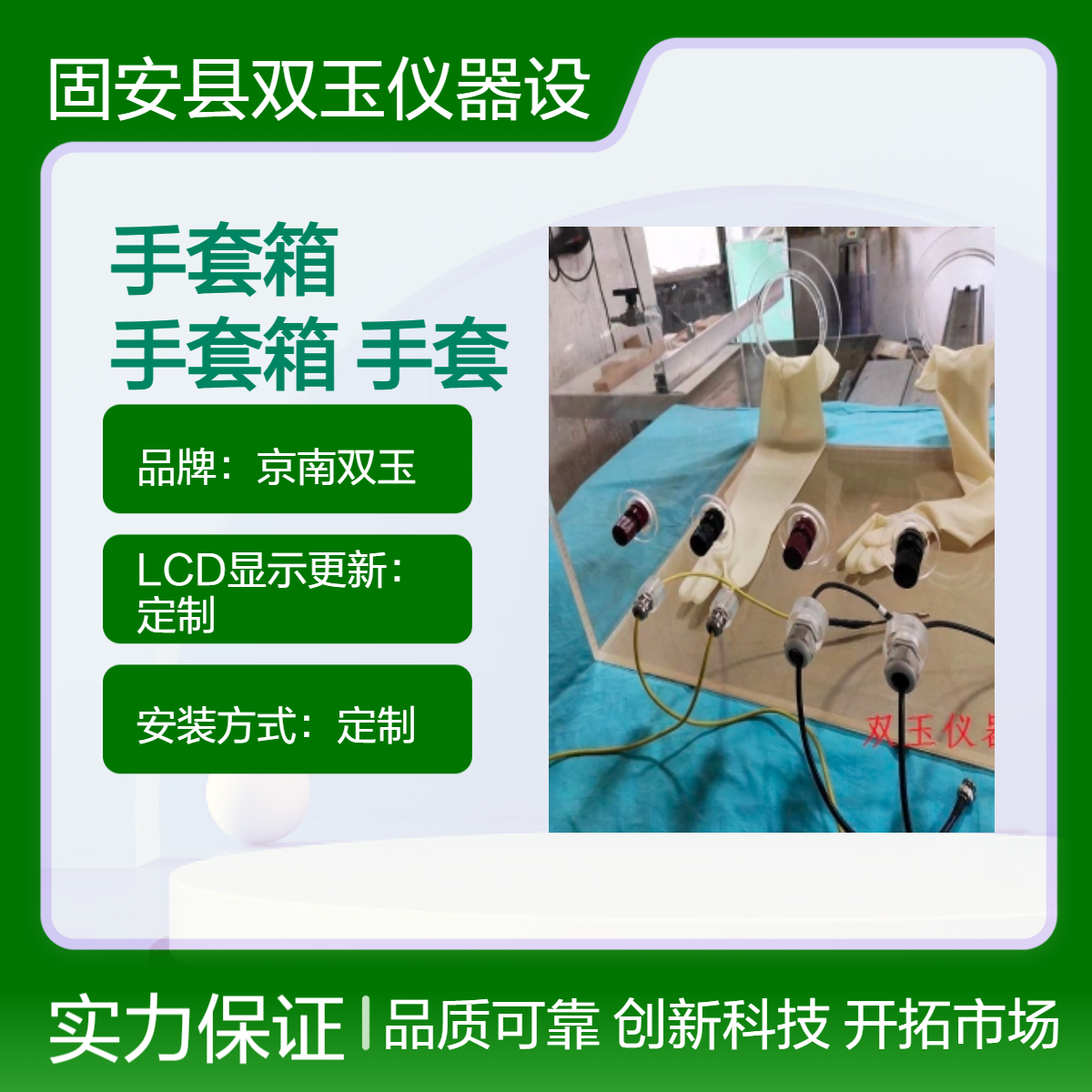 有机玻璃实验手套箱透明手套箱亚克力手套箱定制密封真空手套箱隔离箱