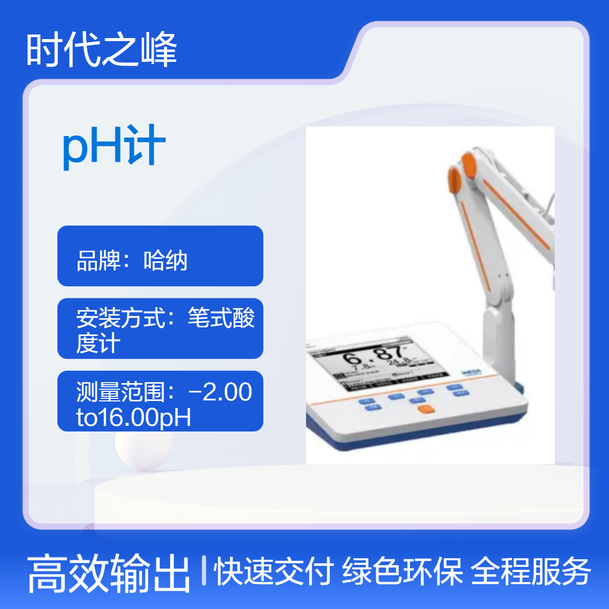 雷磁PHSJ-3F型实验室pH计PHSJ-4F台式酸碱度计