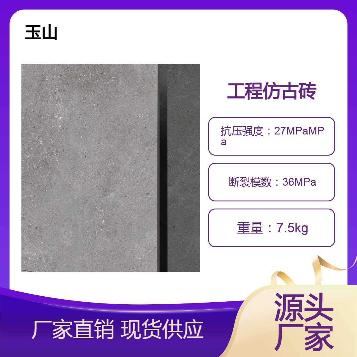 工程用仿古砖定制 800x800防滑耐磨砖 玉金山品牌 简约中式风格
