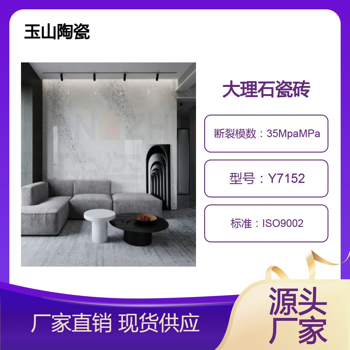 750x1500大理石瓷砖 可全屋通铺 自有工厂质量稳定 出货及时 通体砖