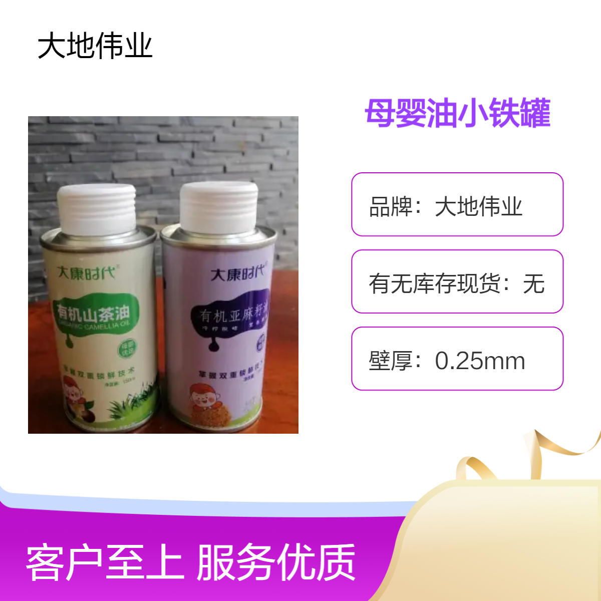 高温消毒母婴油圆形小铁罐 便携周转运输 三片罐食品级马口包装