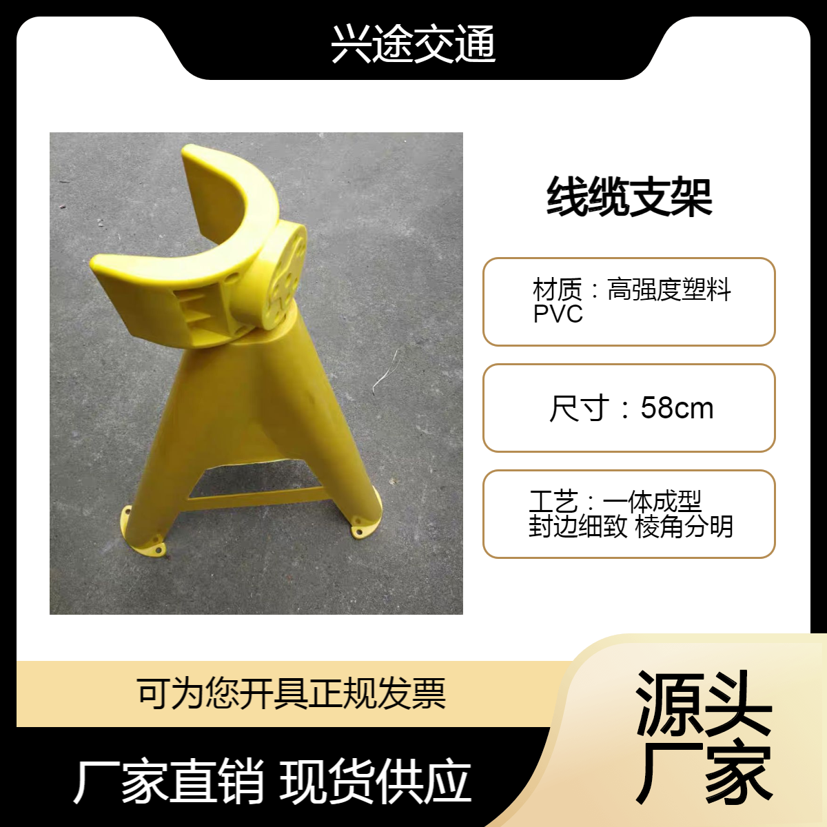 电线架空支架 塑料线缆支架工程扩建施工线缆保护架 PVC三角绝缘架