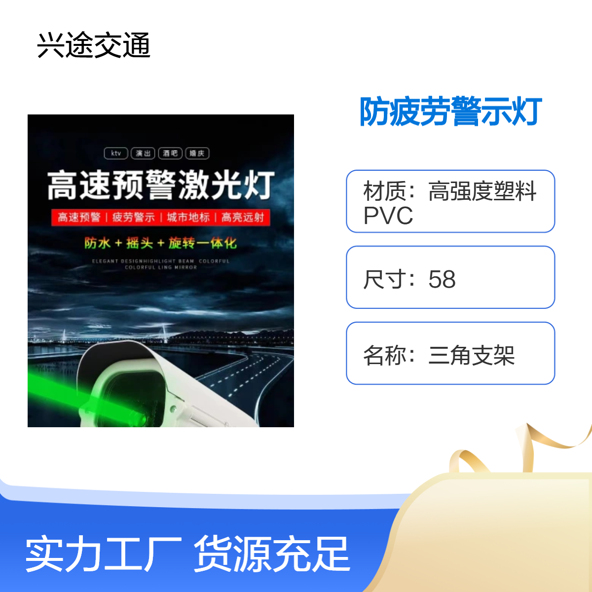 兴途交通 防疲劳警示灯 绿色5000米激光测速仪 高速预警警示闪光灯