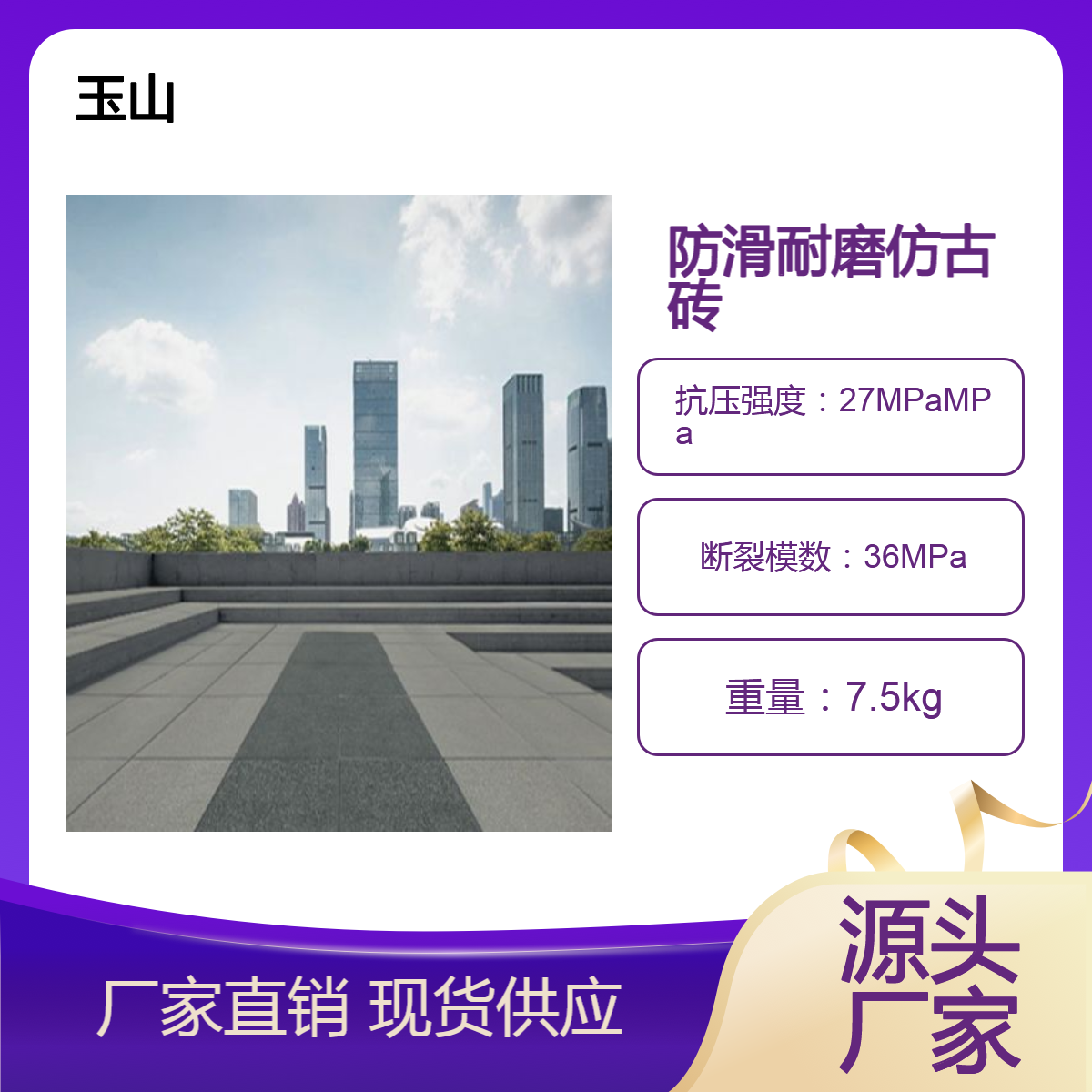 全瓷磨具面仿古砖 1200x600规格 防滑耐磨墙地砖 玉金山品牌