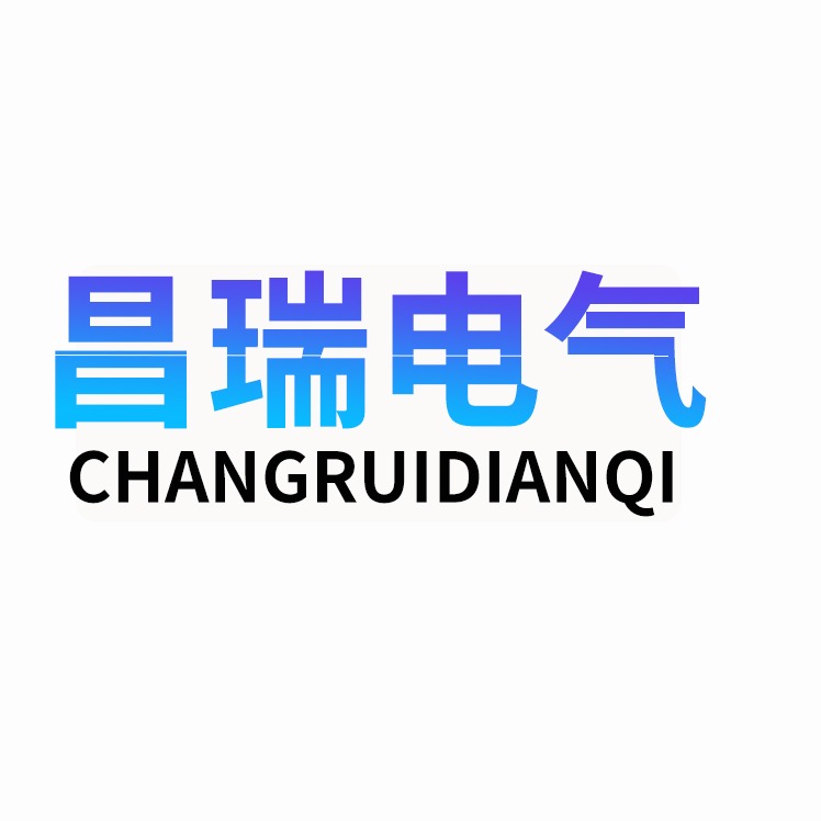 淄博昌瑞电气科技有限公司