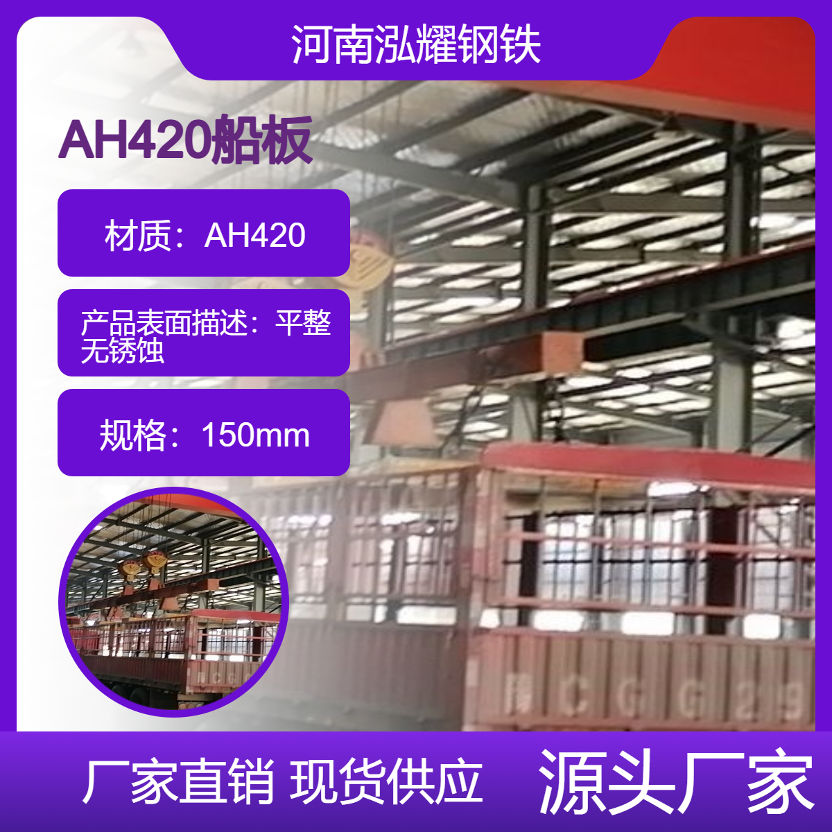 AH420船板 舞钢 湘钢 新钢生产 现货及钢板厚板定轧 可按图切割