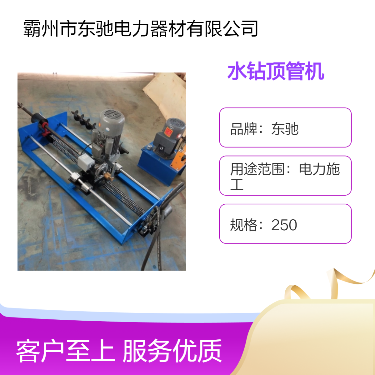 全自动水钻顶管机 双高手摇式自来水穿越打孔机 小型非开挖打眼机
