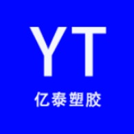 东莞市亿泰塑胶化工有限公司