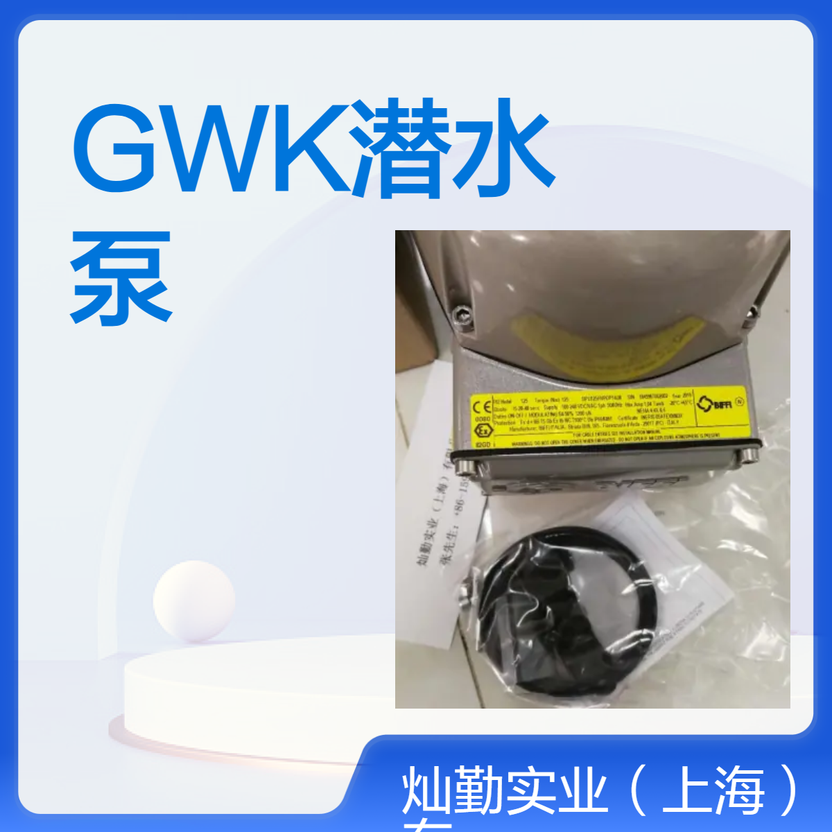 GWK潜水泵 工业用 高效抽气泵 抽气速率48m3/h 材质坚固