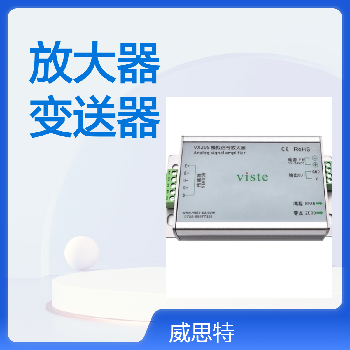 力传感器模拟量输出信号放大器,单路多路输出信号变送器