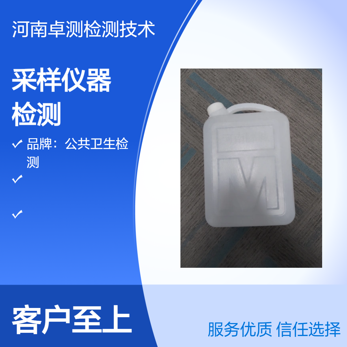 水质检测 采样仪器 第三方检测机构必备 采样方便 上门取样