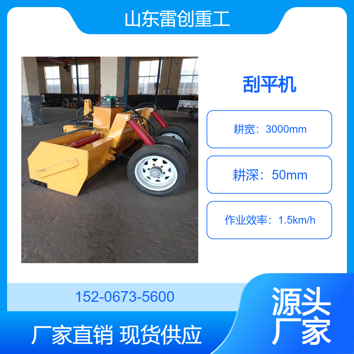 拖拉机带卫星平地机 可伸缩型土壤耕整平整机 大弯梁刮平机