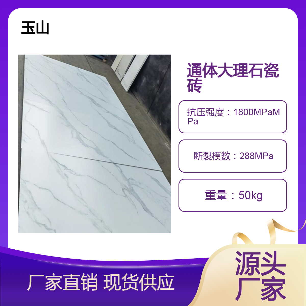 通体大理石瓷砖厂家 亮光全瓷系列 750x1500规格 工程可定制生产