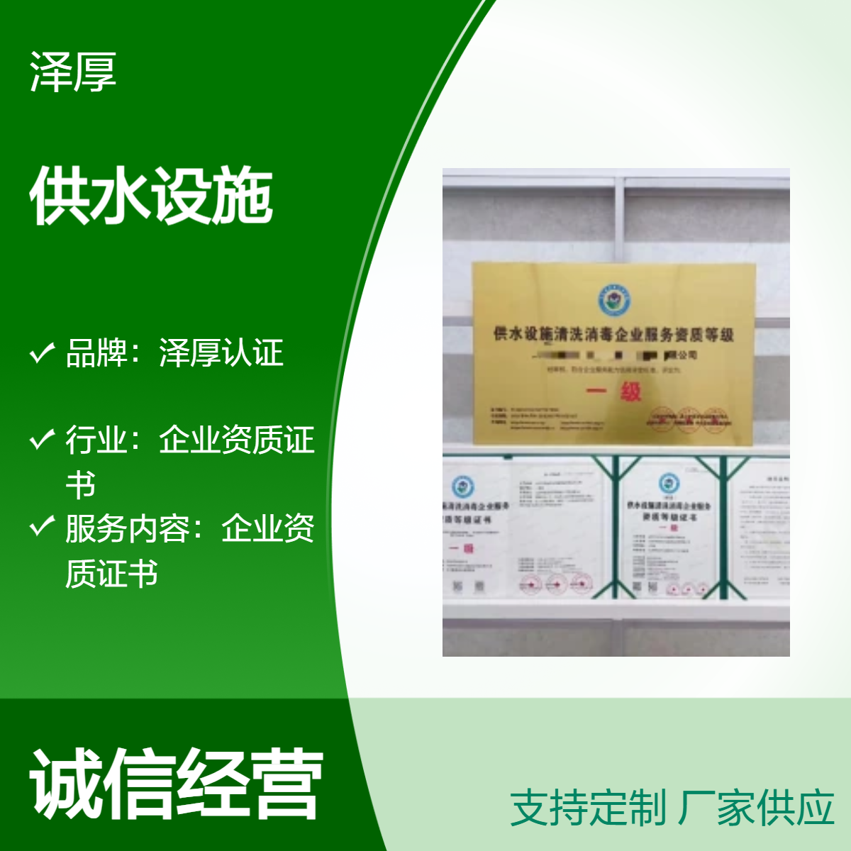 供水设施清洗消毒企业服务资质等级证书 快运配送 一对一服务