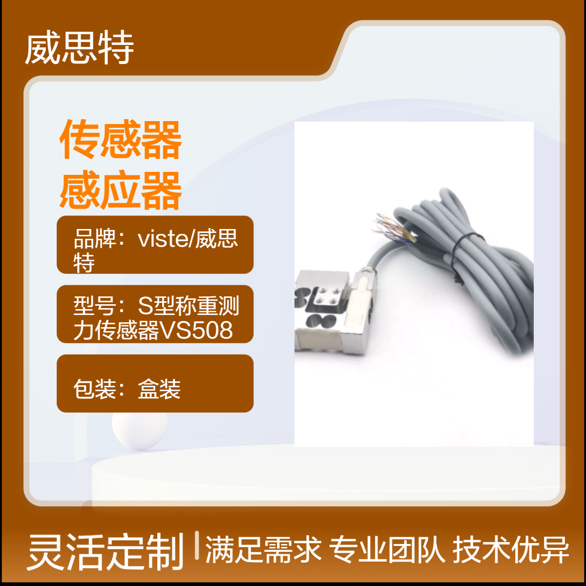 VC60D三维力传感器0-500N三维测力感应器-防水可定制