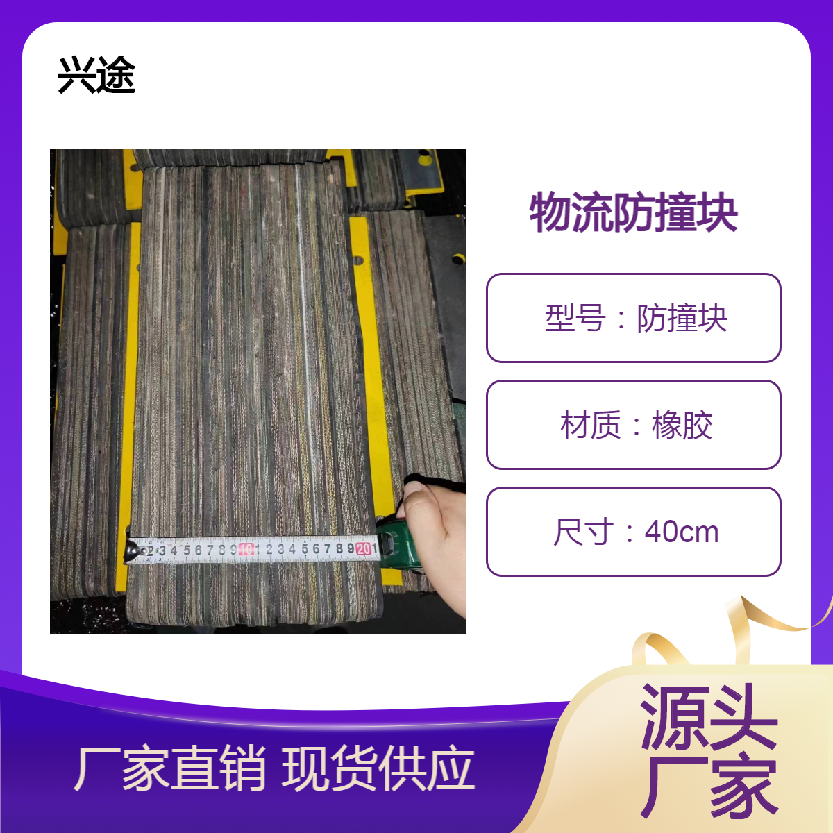 物流倒车防撞块 角铁+橡胶挤压成型减速块 喷涂黑色墙体固定隔离墩