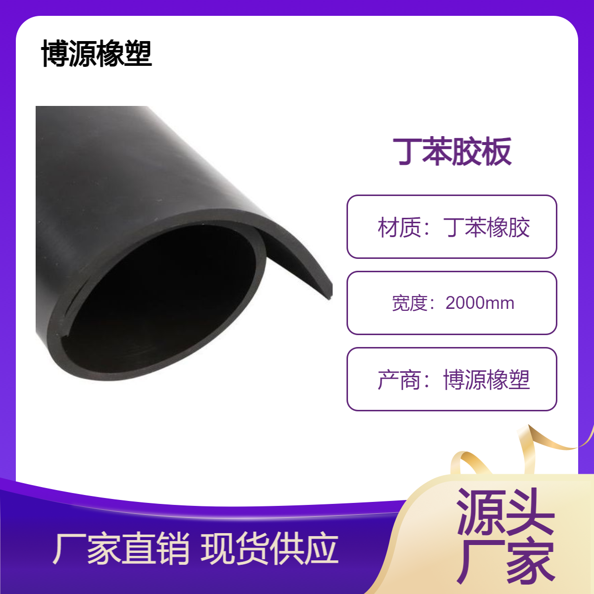 2mm SBR普通橡胶板 密封垫圈工业胶板 天然橡胶皮定制 厂家发货