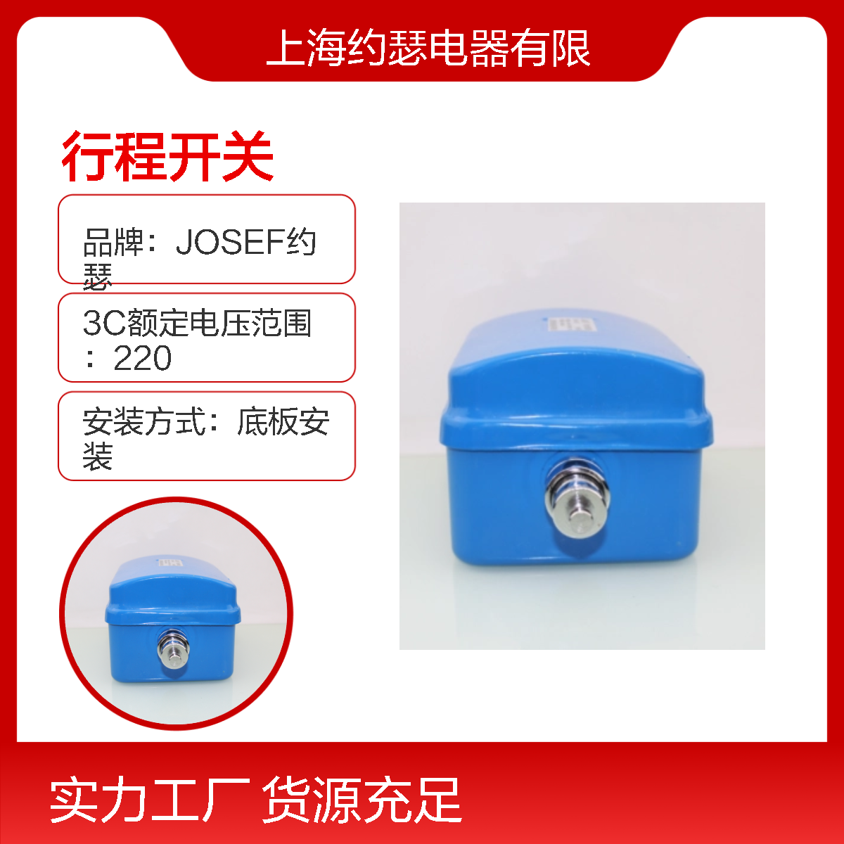 JOSEF约瑟 LX44行程开关 CSK2-ZD-10 380V/8A DC220V/3A