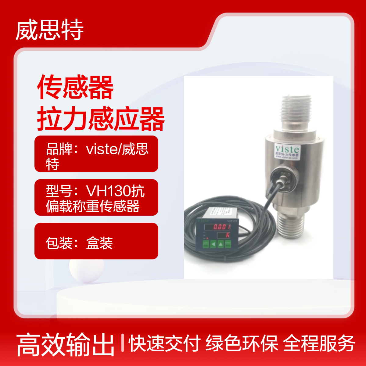 VL52柱式外螺纹拉压力传感器0-2000kN起吊装备拉力感应器