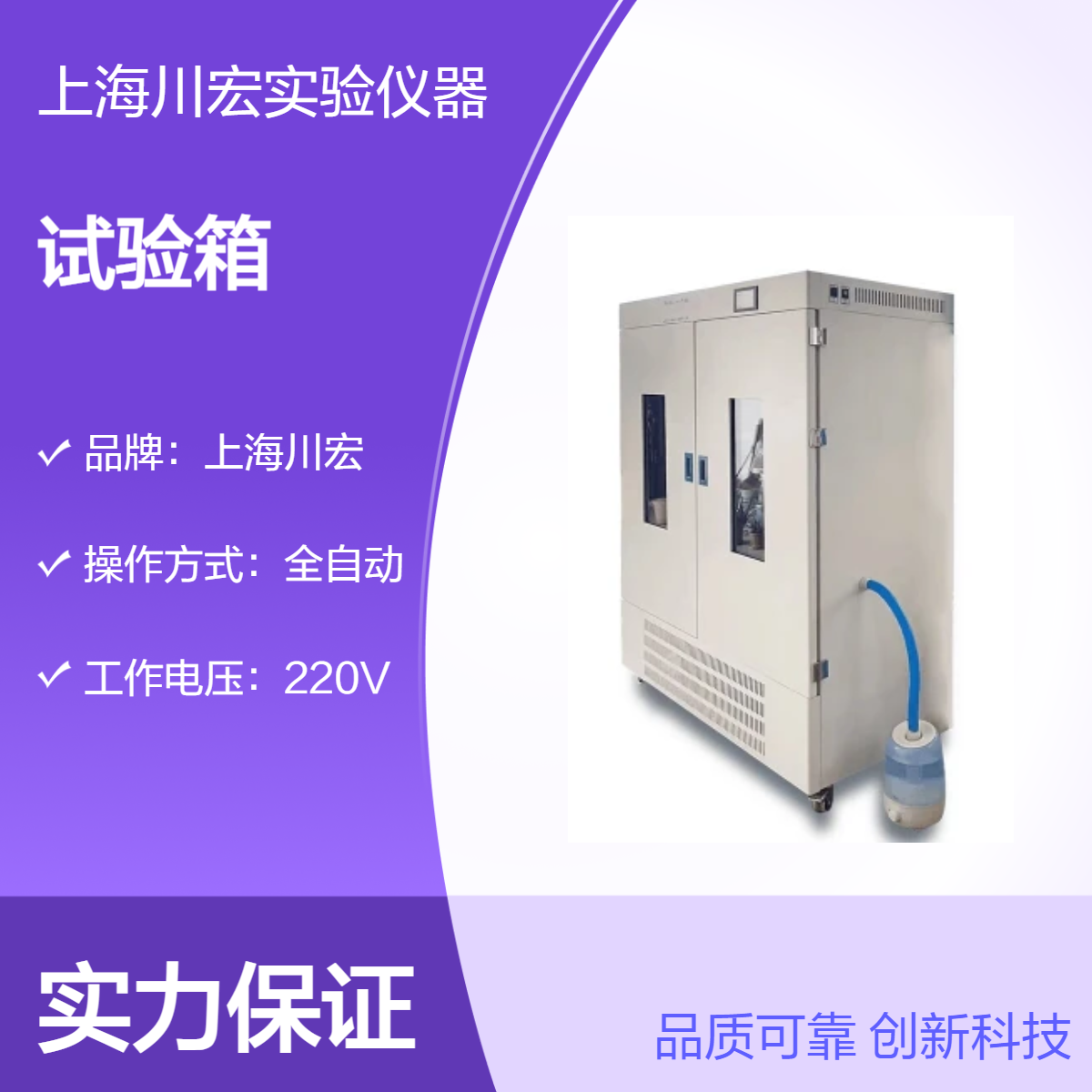 大容量大鼠试验箱PRX-1000B 昆虫培养 植物栽培 厂家直供