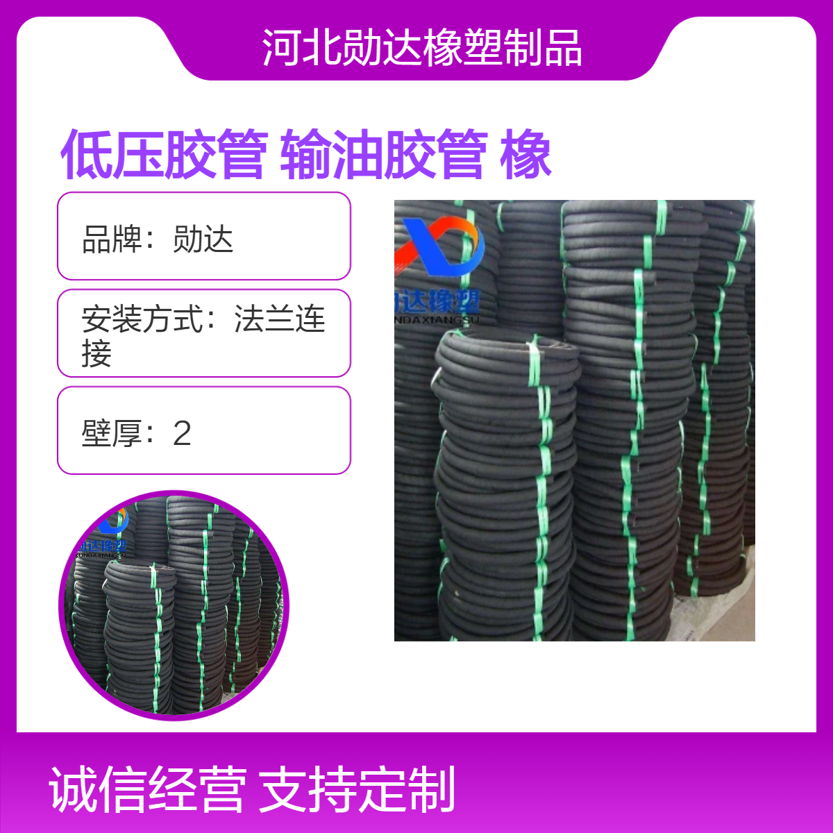 高低压胶管总成 耐磨耐压规格齐全 液压胶管供应 勋达