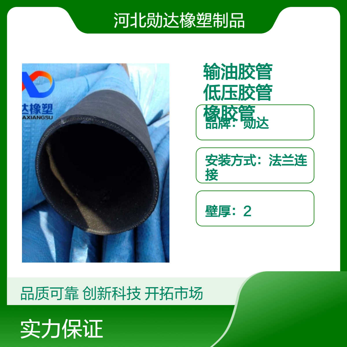 耐酸碱输水输气橡胶管 夹布夹线耐油输油胶管 勋达