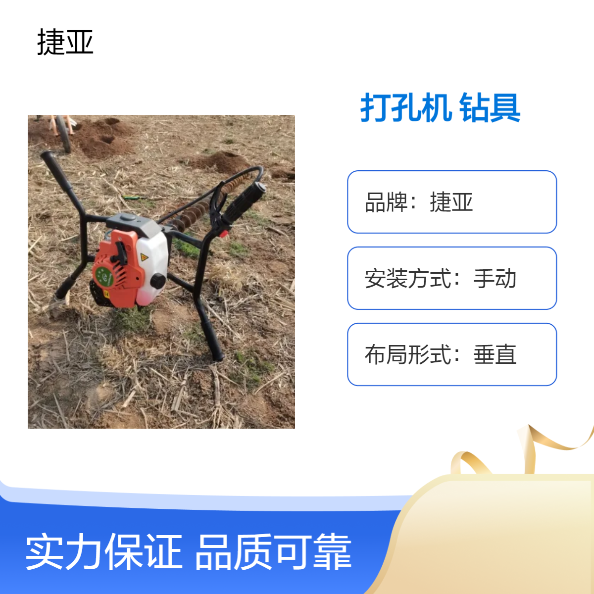 捷亚 手扶式地下水平横向穿管打孔机 55-A路下小型款打洞设备