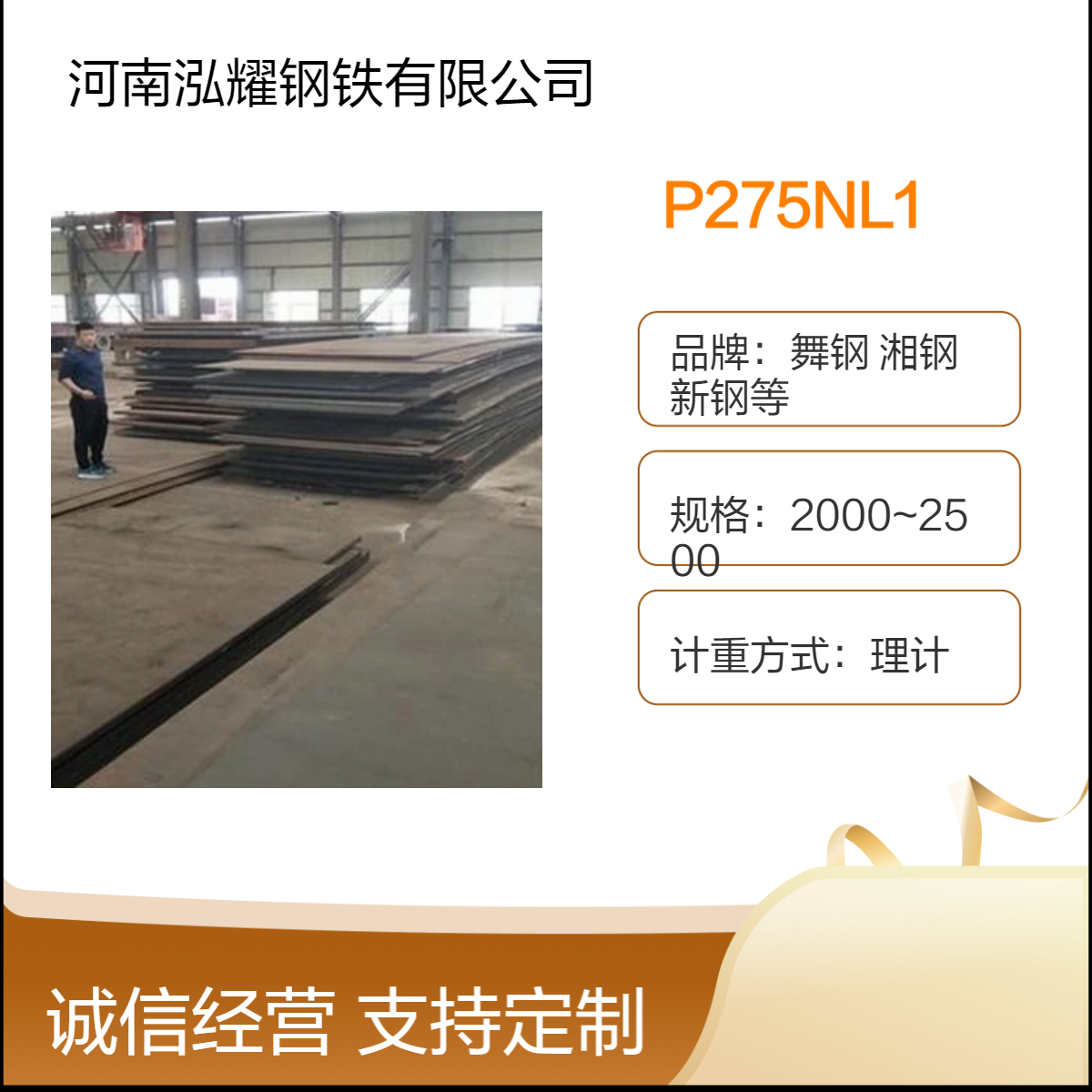 P275NL1欧标容器板 低温冲击性能 舞钢等钢厂生产 现货及定轧 可切割
