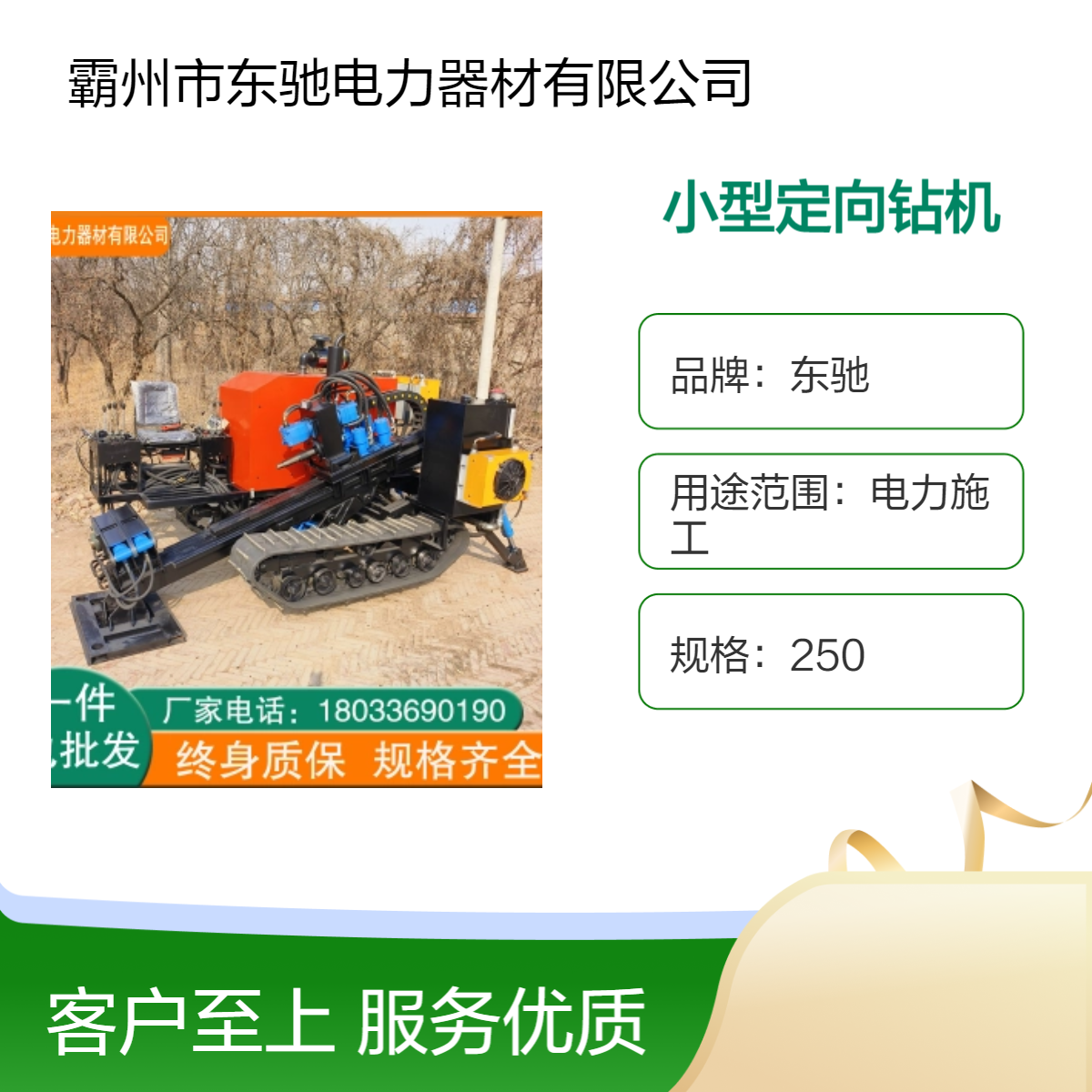 小型自行走水钻顶管机 注水式钻眼机 燃气管道用液压打孔机