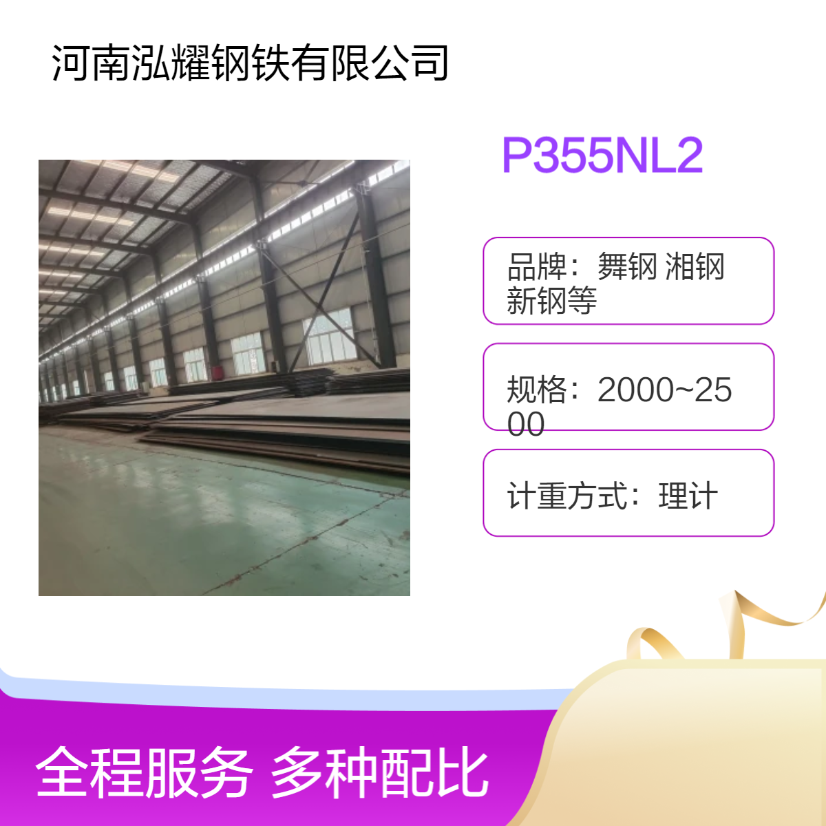 P355NL2欧标容器板低温冲击性能 钢厂 现货库存 期货定轧 可按图切割